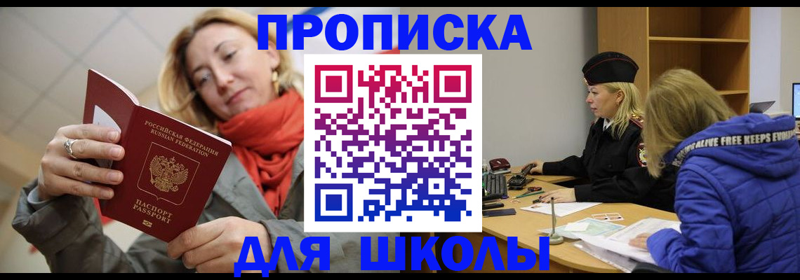 временная регистрация надежно в Чехове