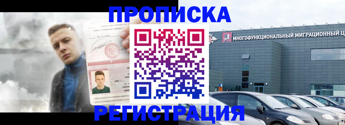 где прописаться в Чехове