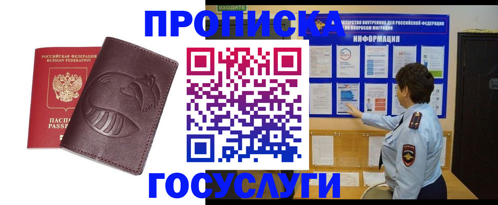 прописка паспорт в Чехове