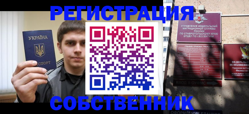 купить прописку в Чехове